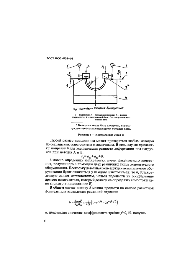   6524-95