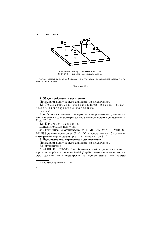   50267.19-96