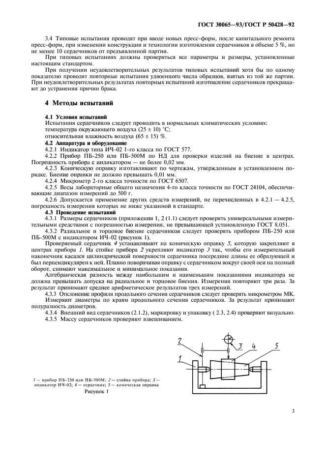  30065-93