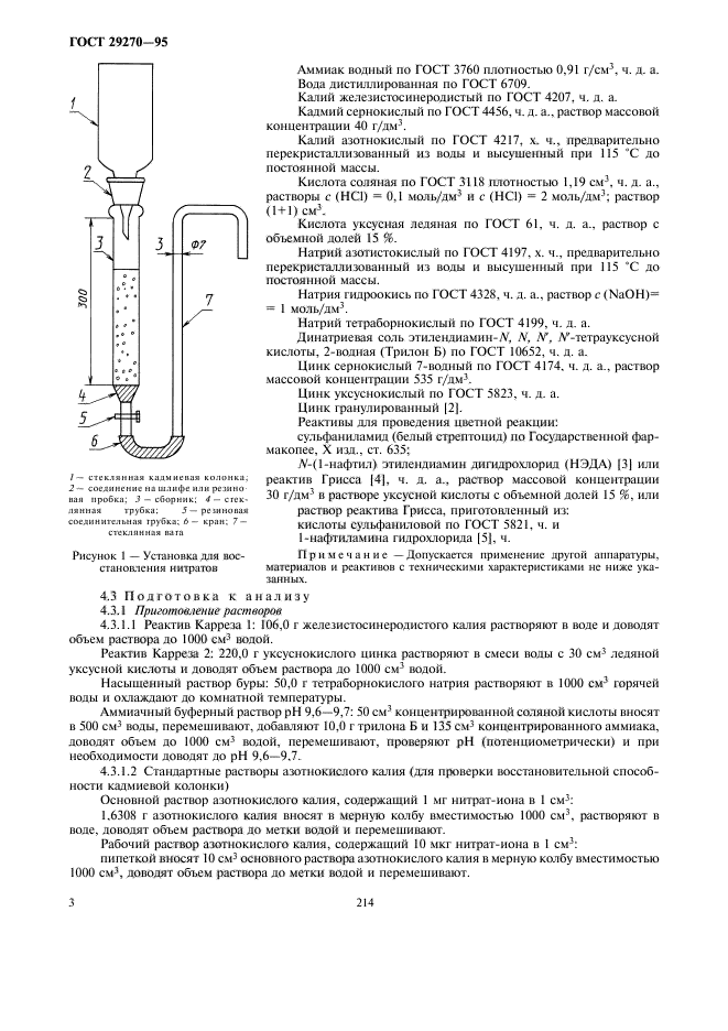  29270-95