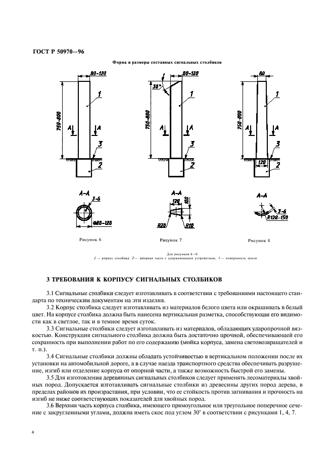   50970-96