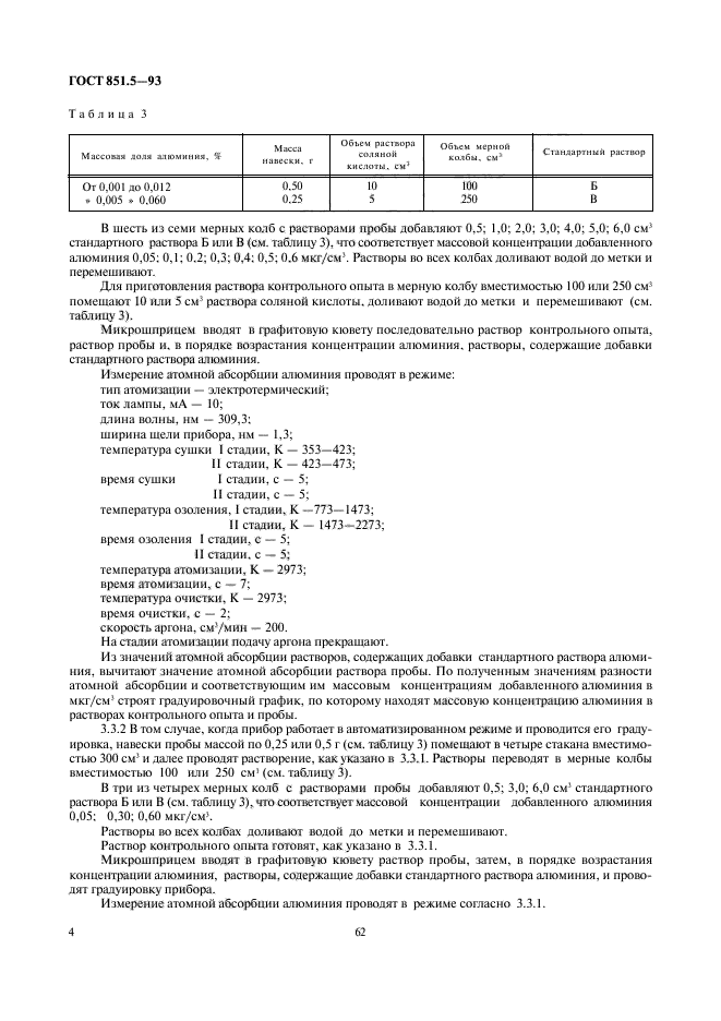  851.5-93