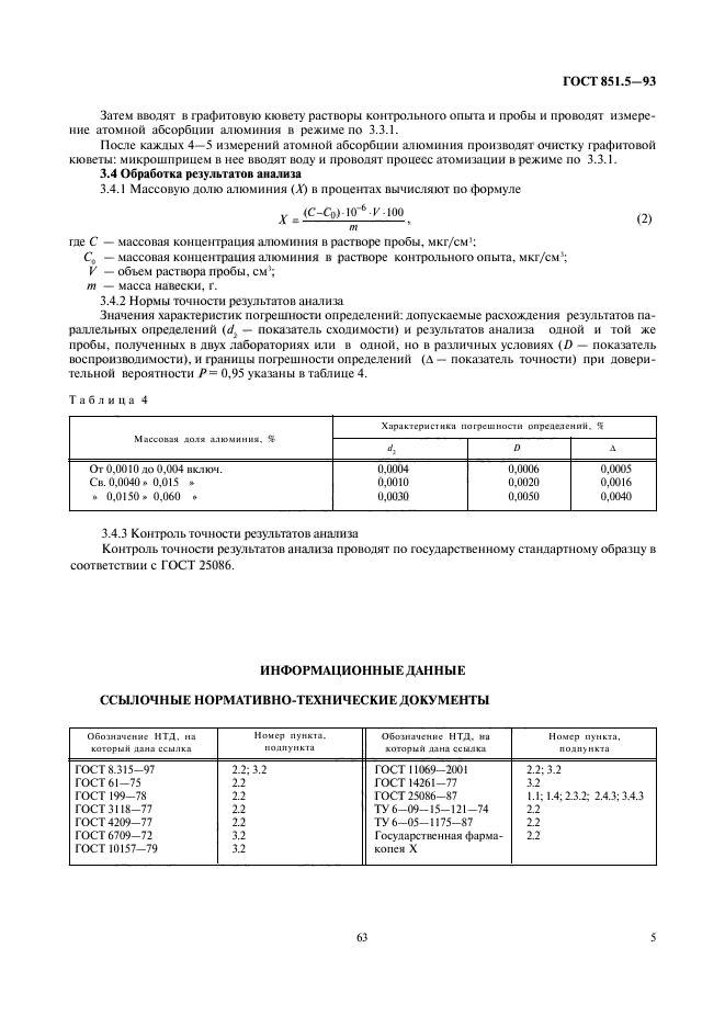  851.5-93