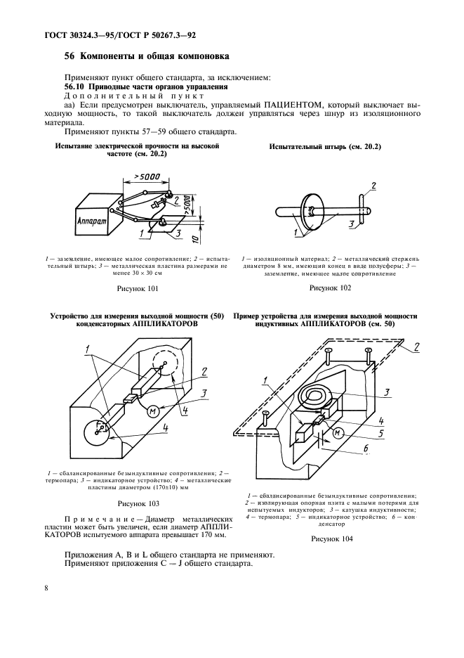  30324.3-95