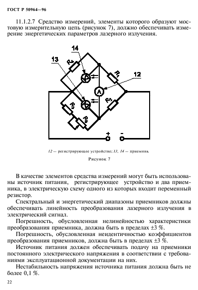   50964-96