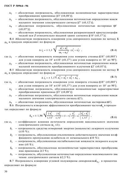   50964-96