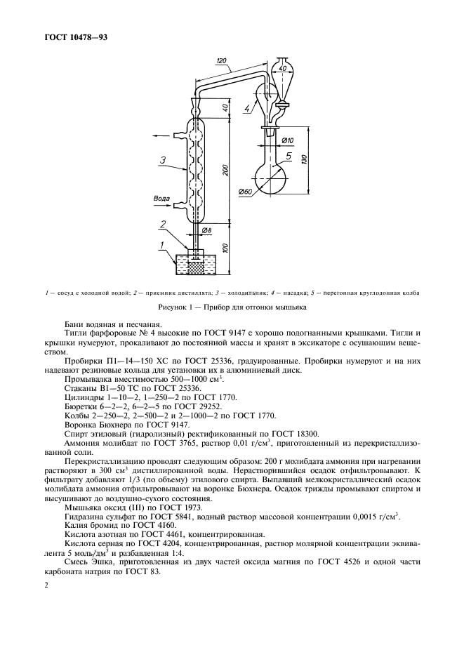  10478-93