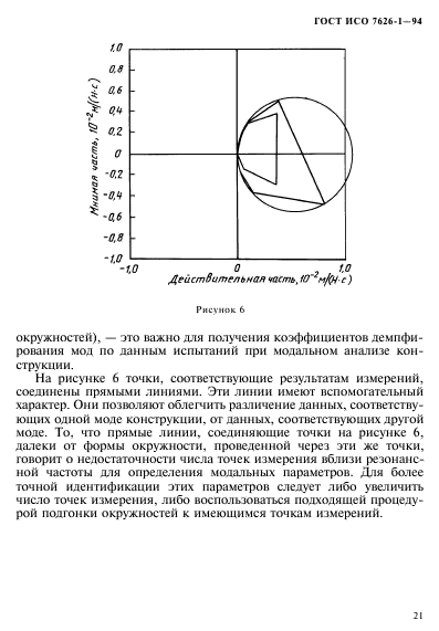   7626-1-94