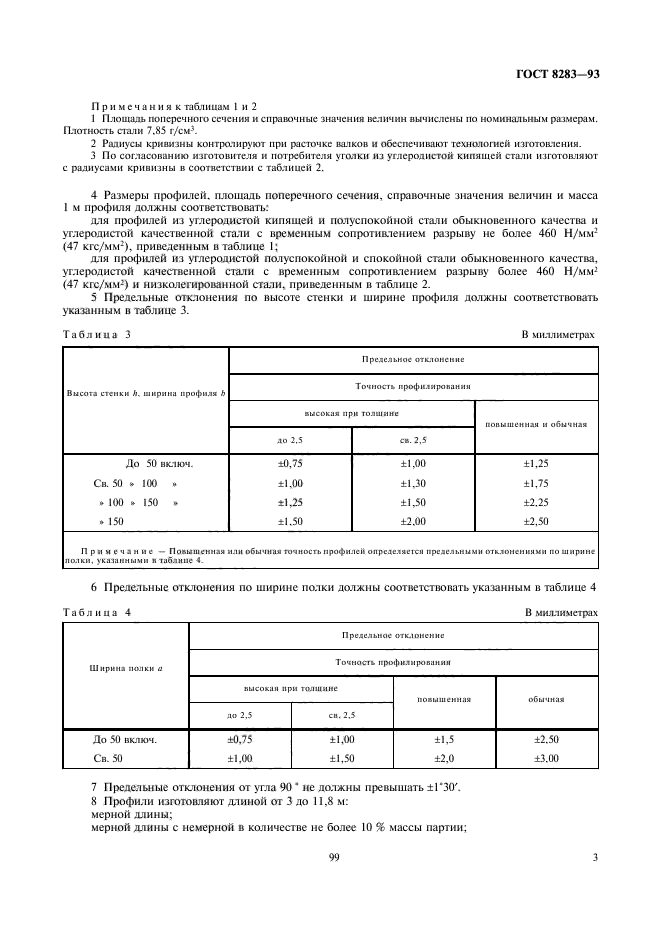  8283-93