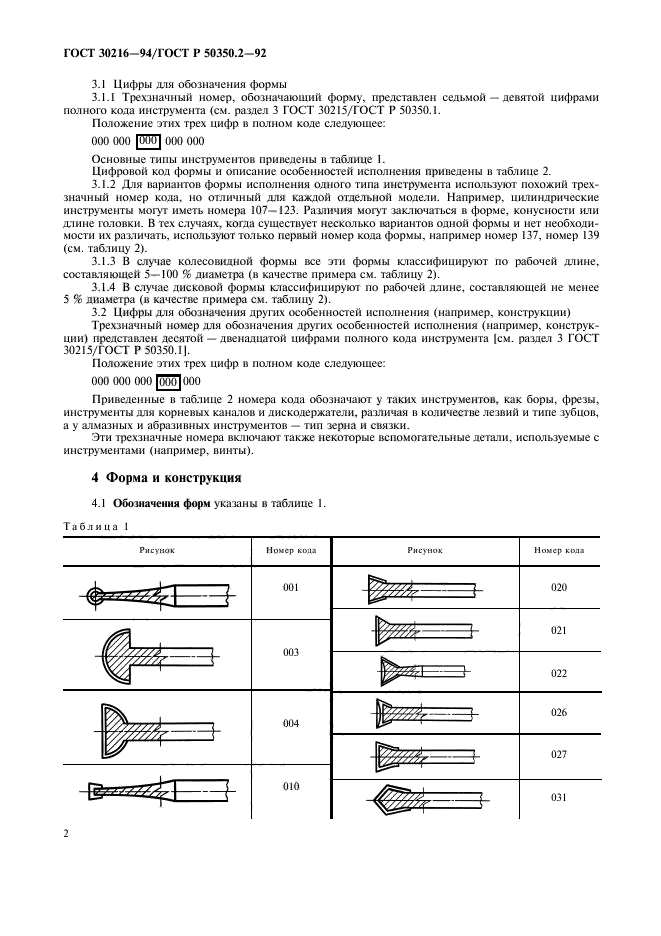  30216-94