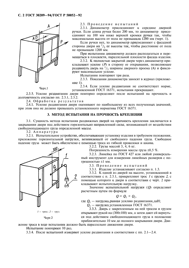  30209-94