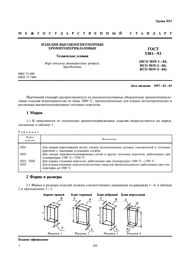  5381-93