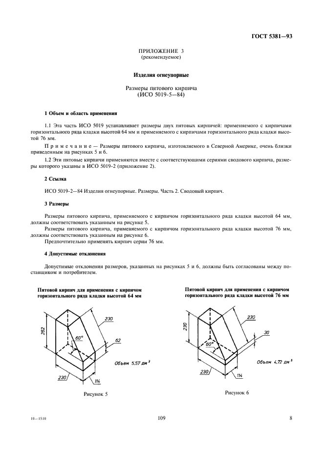  5381-93