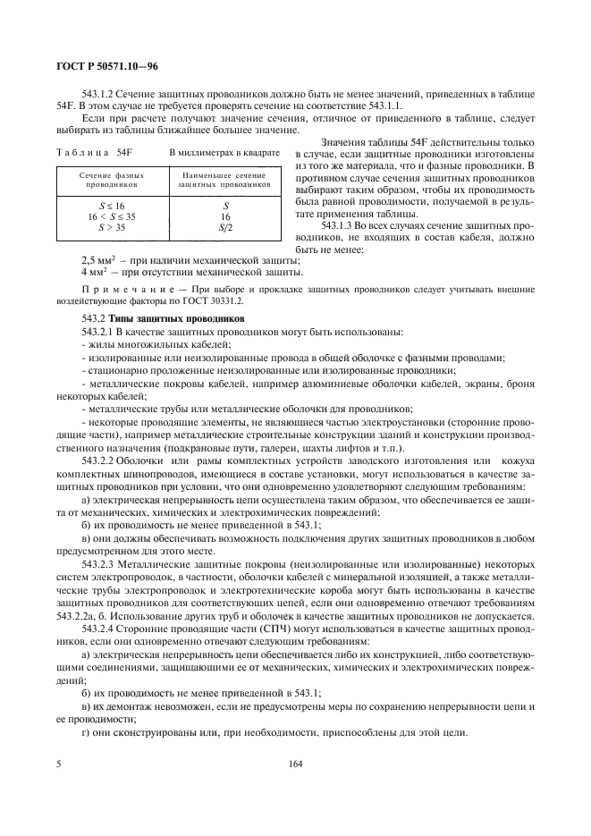   50571.10-96