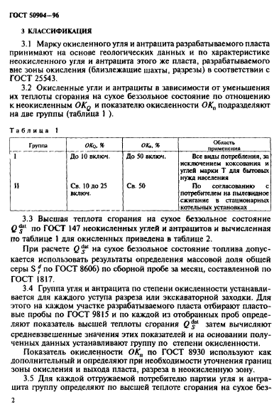   50904-96