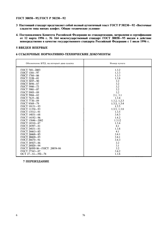  30058-95