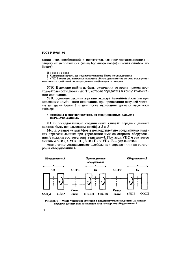   50915-96