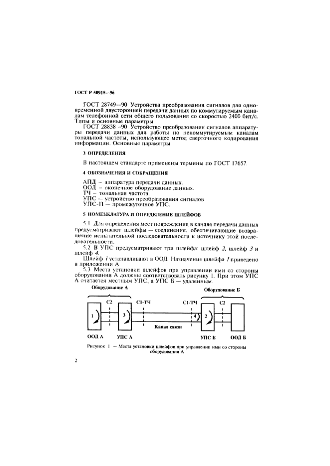   50915-96