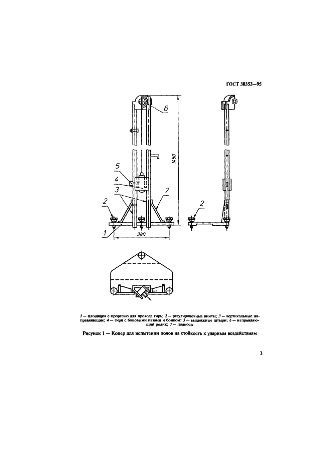  30353-95