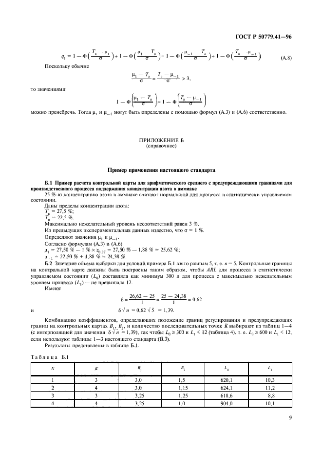   50779.41-96