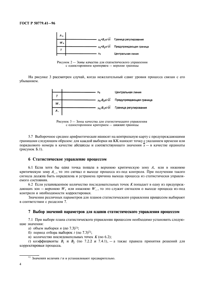   50779.41-96