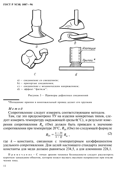    1007-96