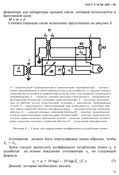    1007-96