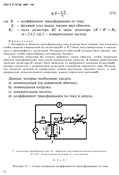    1007-96