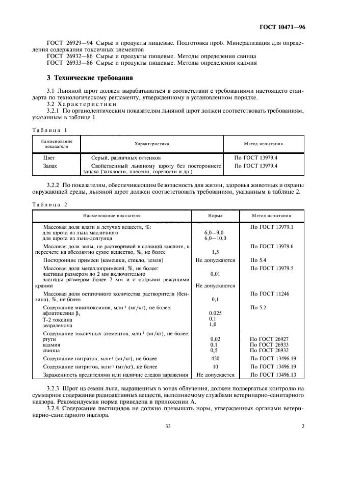  10471-96