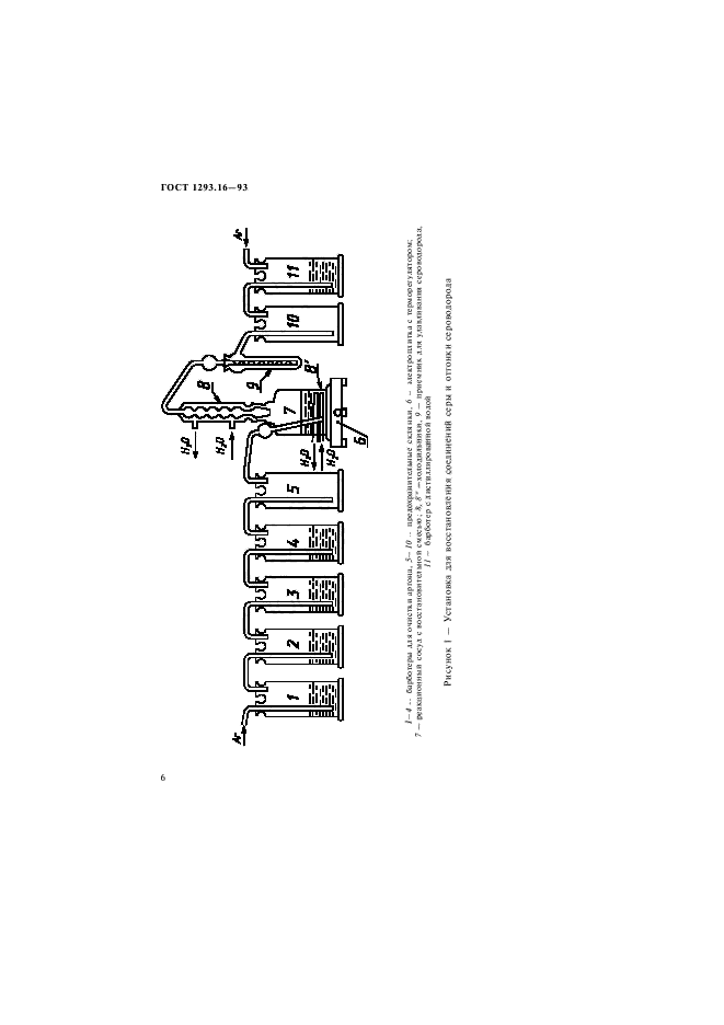  1293.16-93