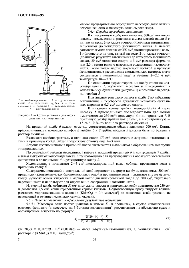  11048-95