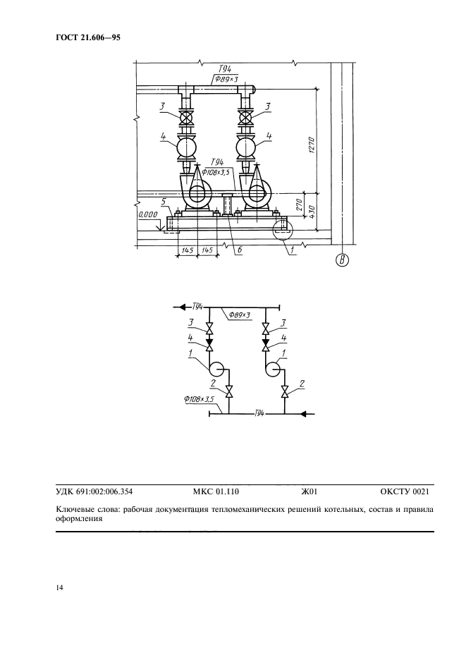  21.606-95