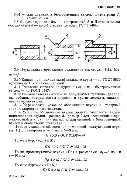  26238-93