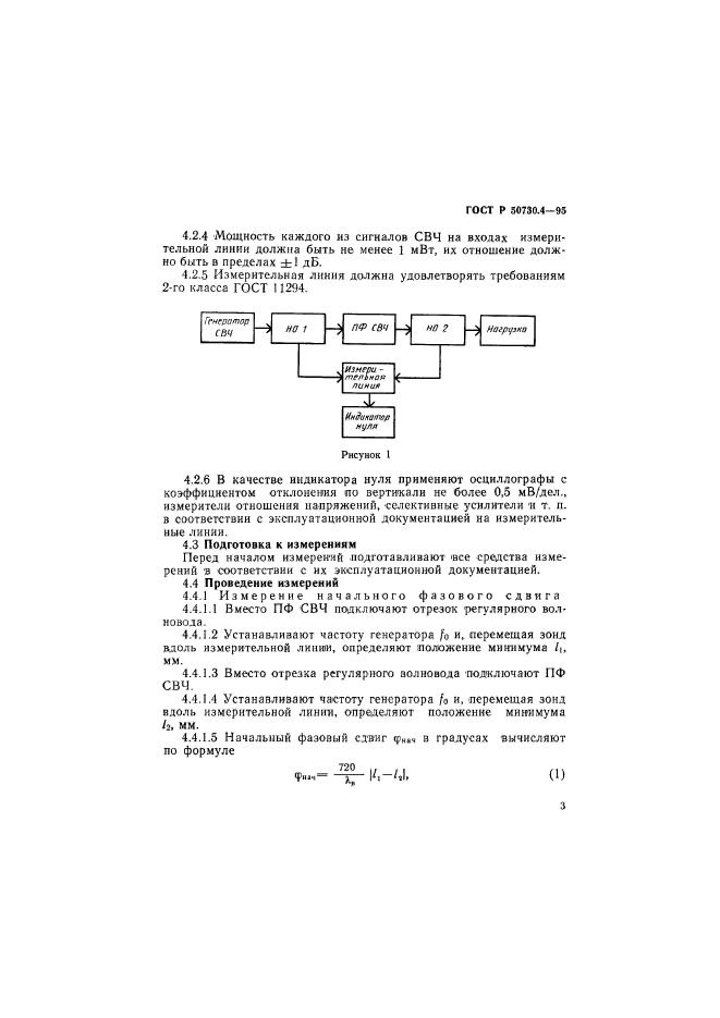   50730.4-95