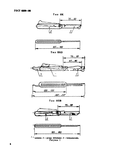  4229-94