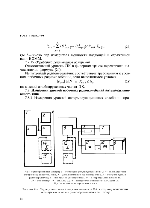   50842-95