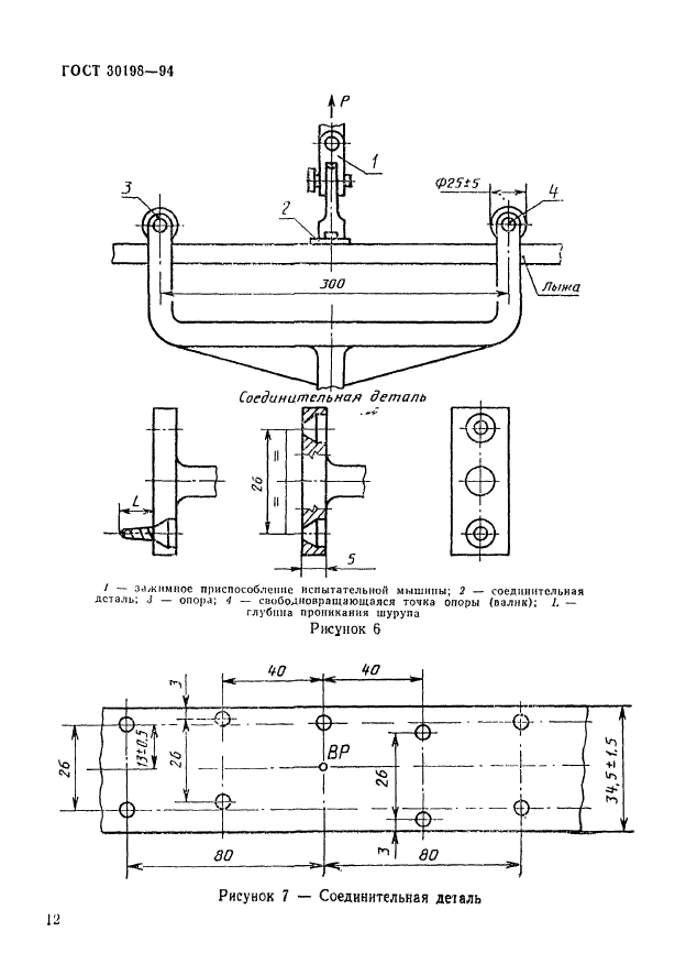  30198-94