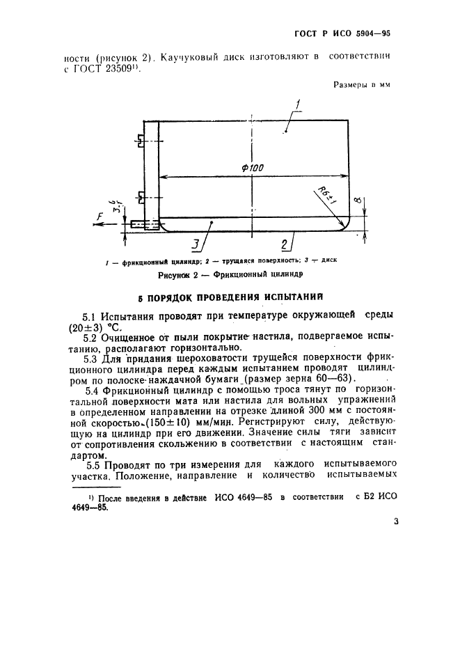    5904-95