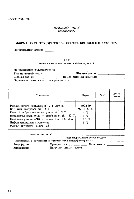  7.68-95