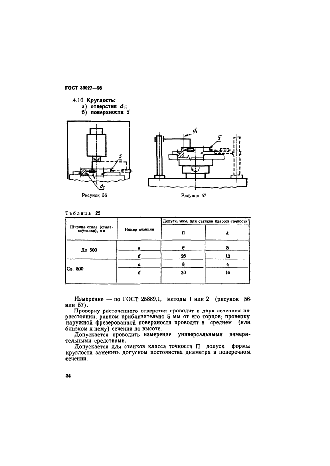  30027-93