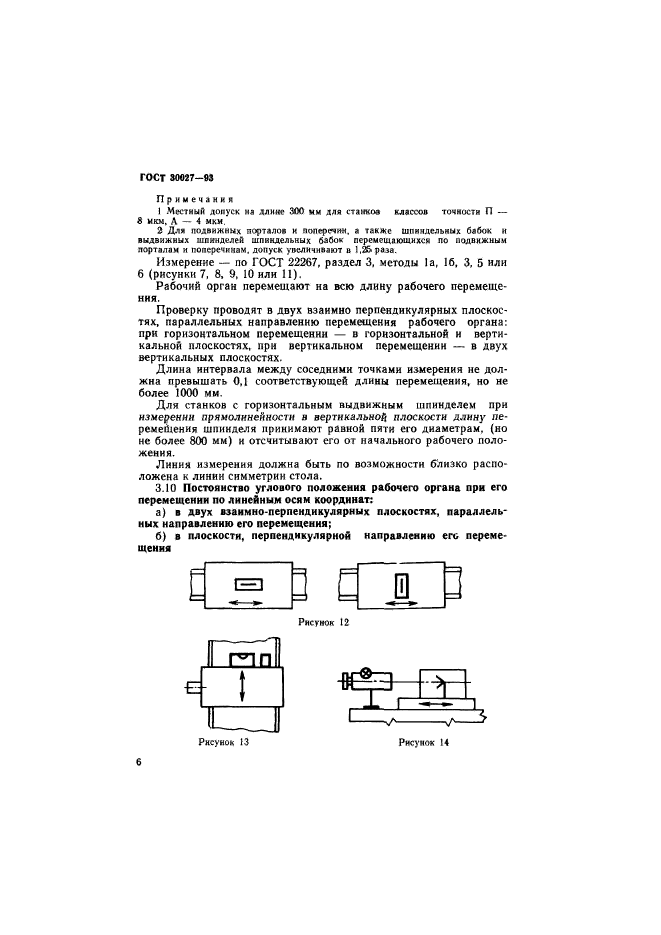  30027-93