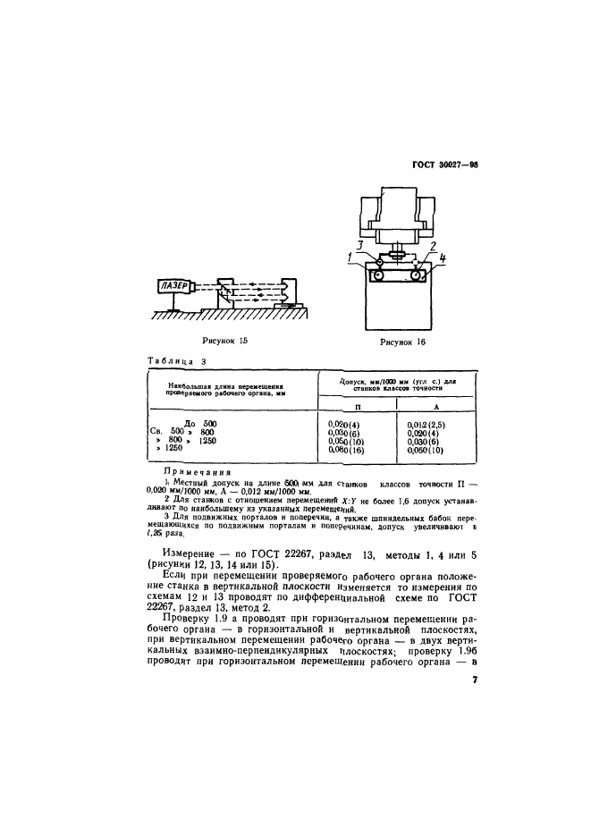  30027-93