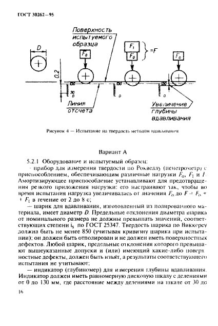  30262-95