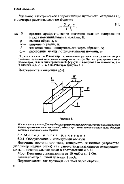  30262-95