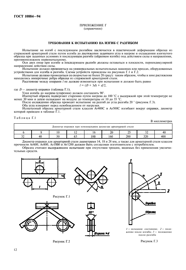  10884-94