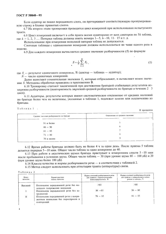   50840-95