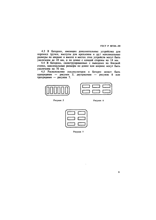   50728-95