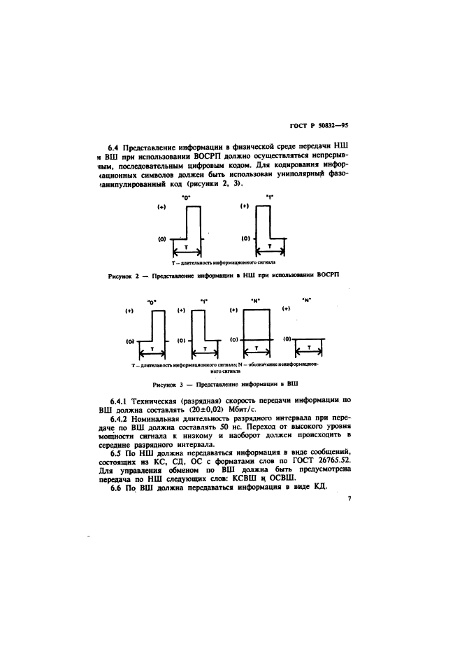   50832-95