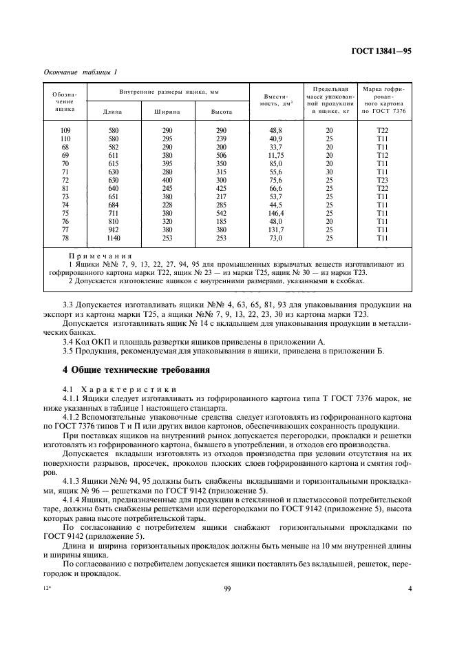  13841-95