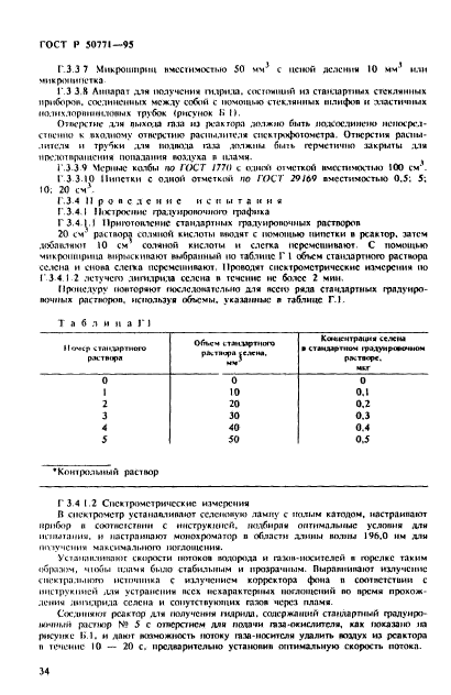   50771-95